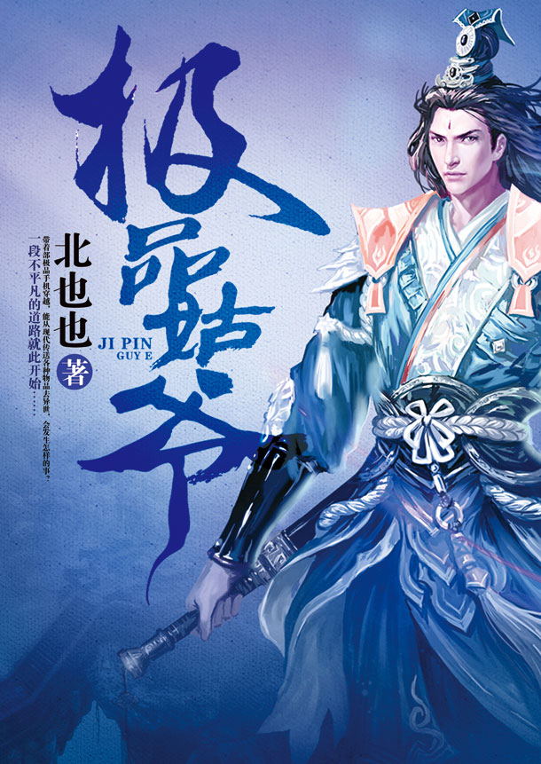 极品姑爷小说全文阅读_极品姑爷免费阅读_百度阅读