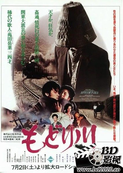 1983日本犯罪情涩《菖蒲之舟》HD1080P.中日双字