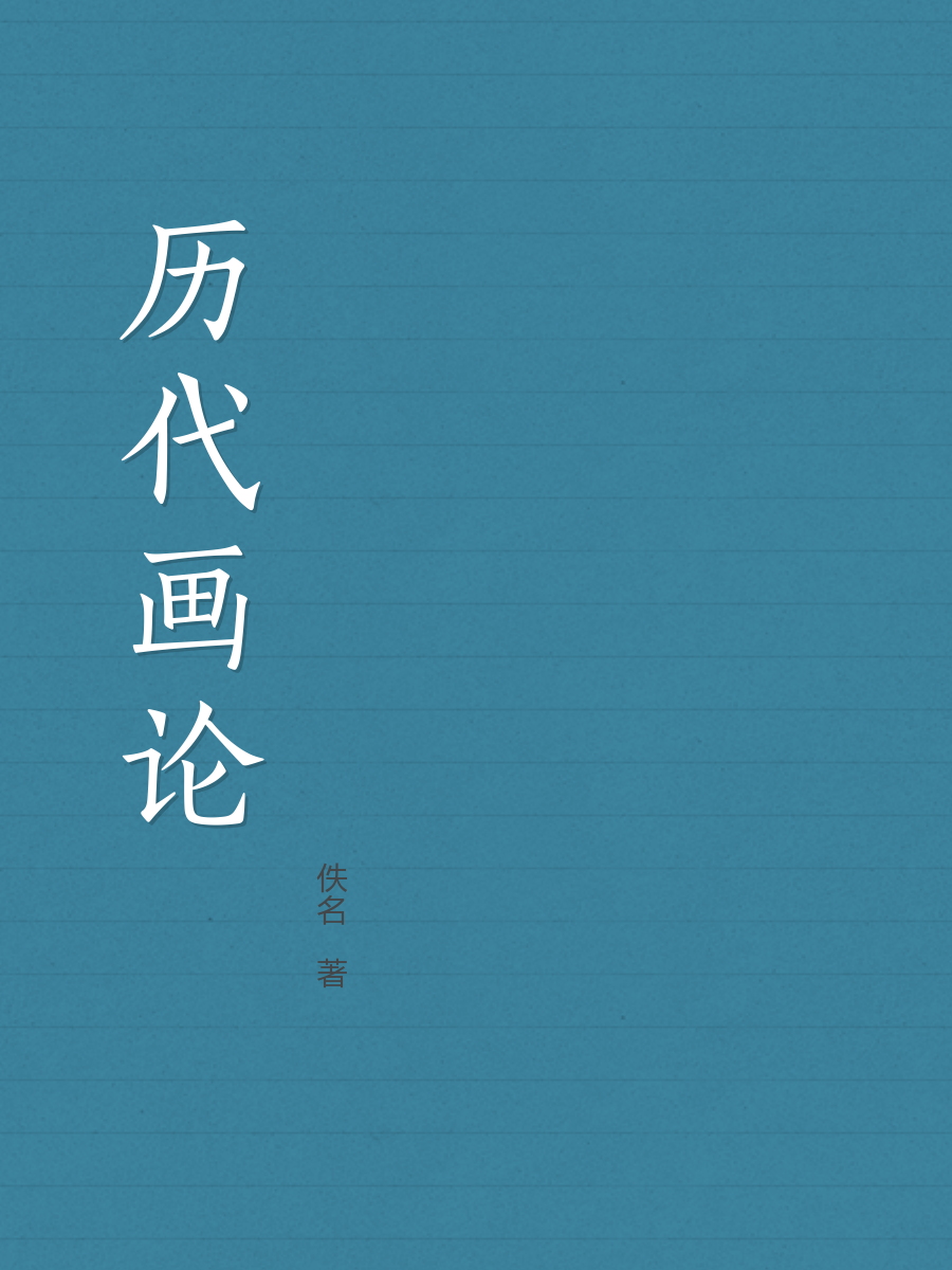 手机专享价 扫码免费下载该书 再送20元代金券  分 秒内有效
