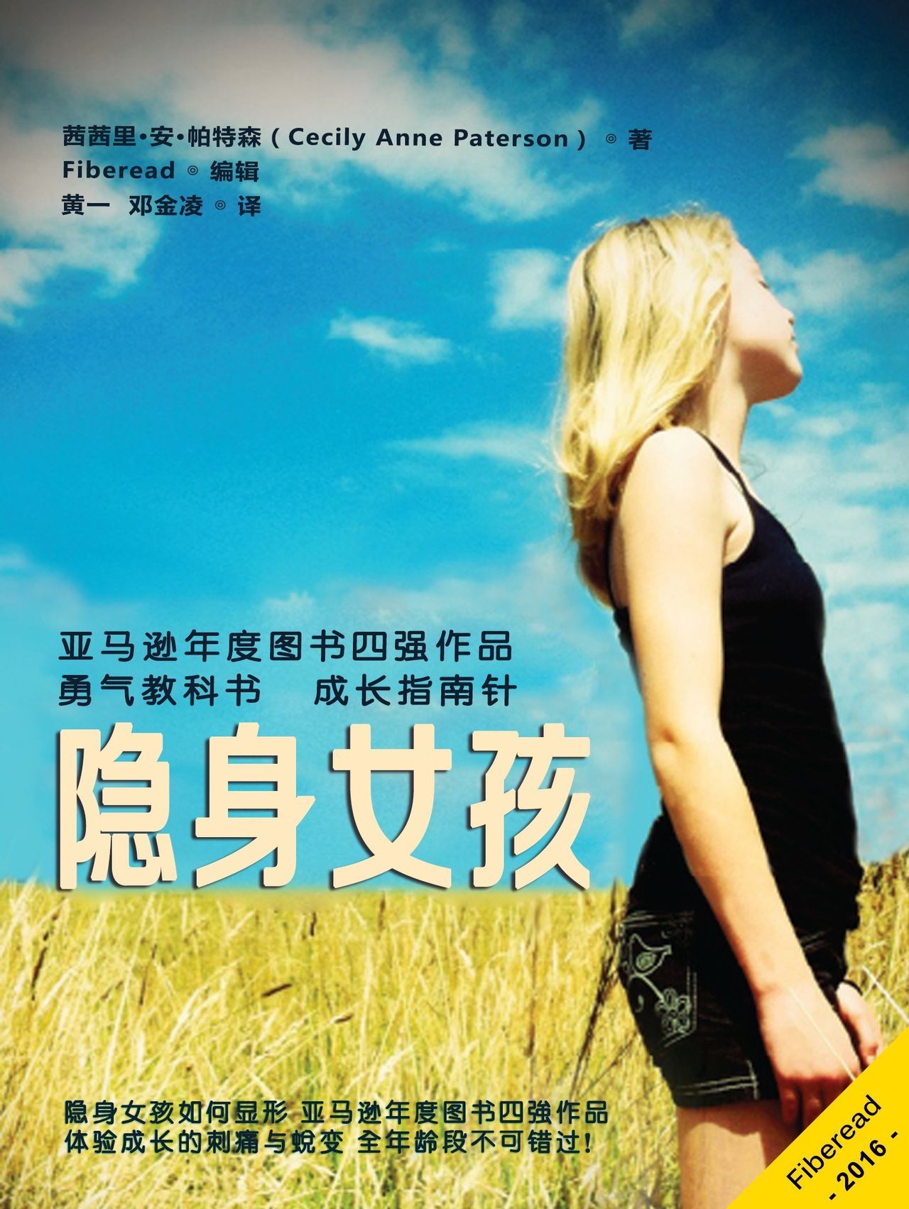 女生隐身 全网资源