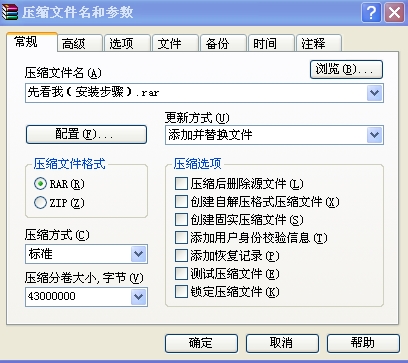 分卷压缩 方法「以RAR分卷压缩操作为例」