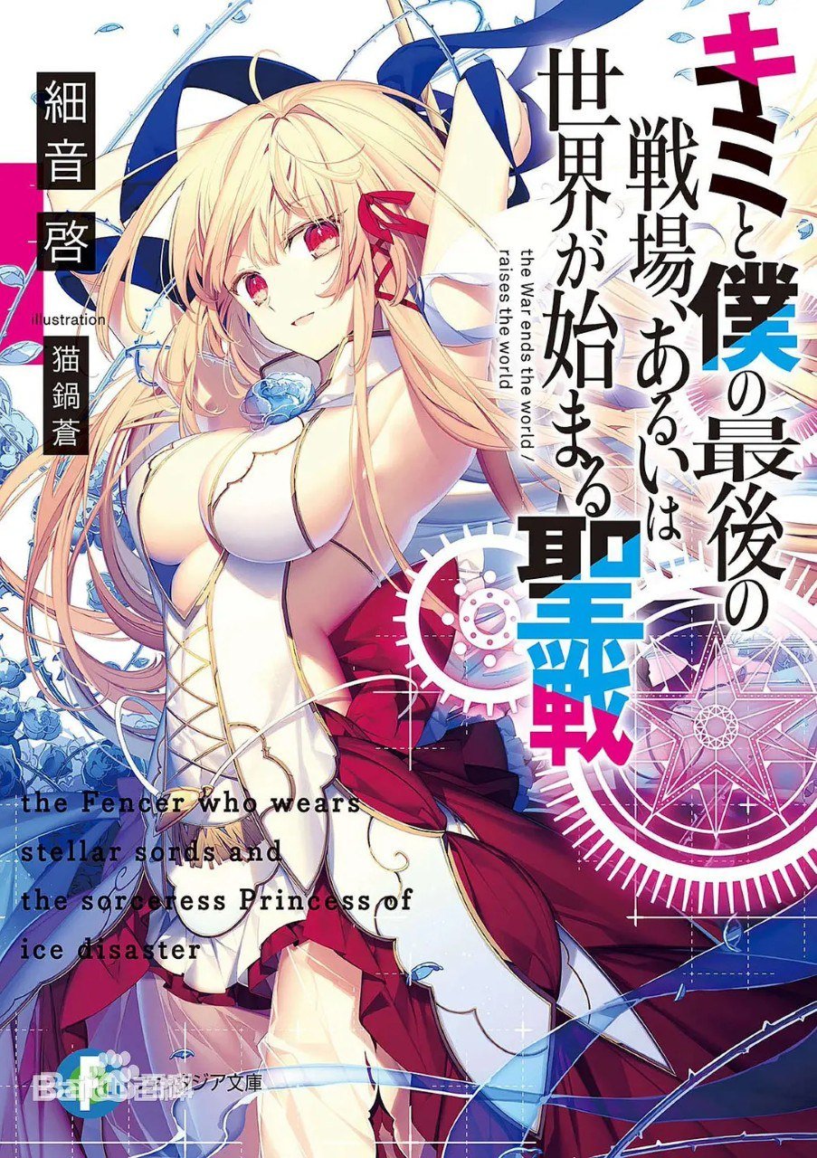 这是你与我的最后战场，或是开创世界的圣战  (2020)【更新EP04 1080p】【四月新番】