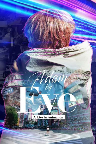 2022日本音乐《Adam by Eve：动画现场演唱会》HD1080P 迅雷下载