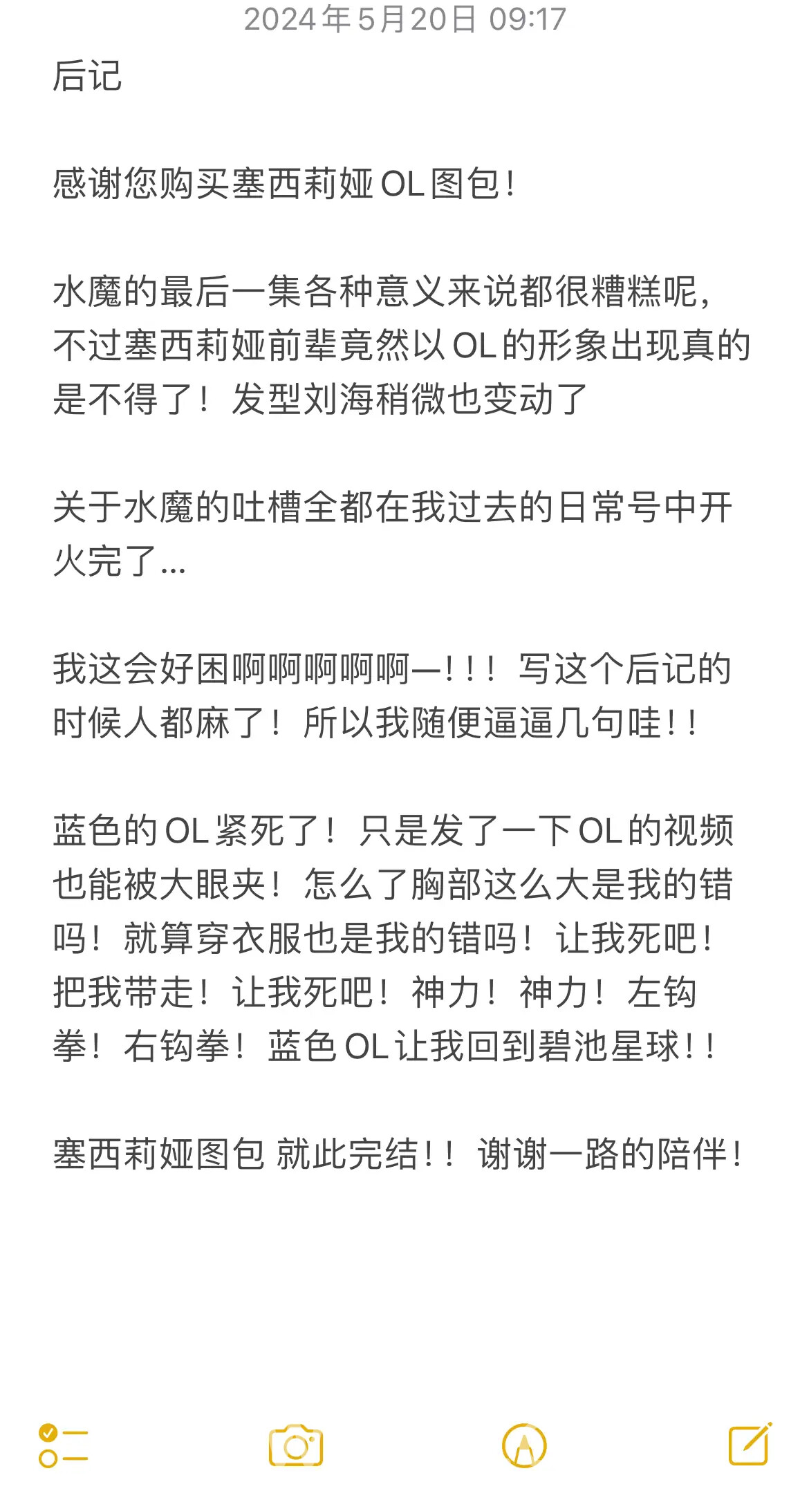 图片[20]-贝贝琪Becky – 水星的魔女 塞西莉亚m-六色网
