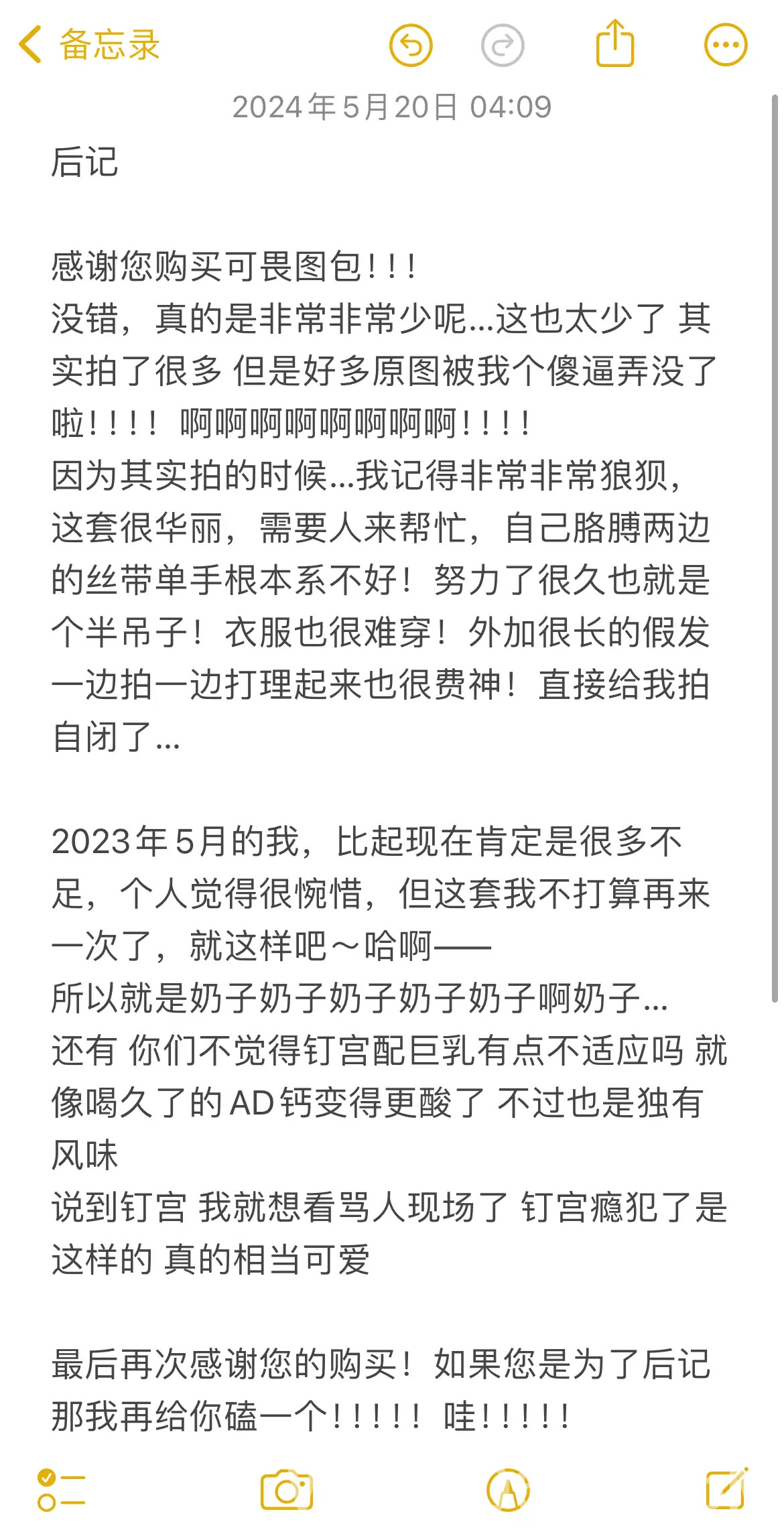 图片[9]-贝贝琪Becky – 2023年04月合集-六色网