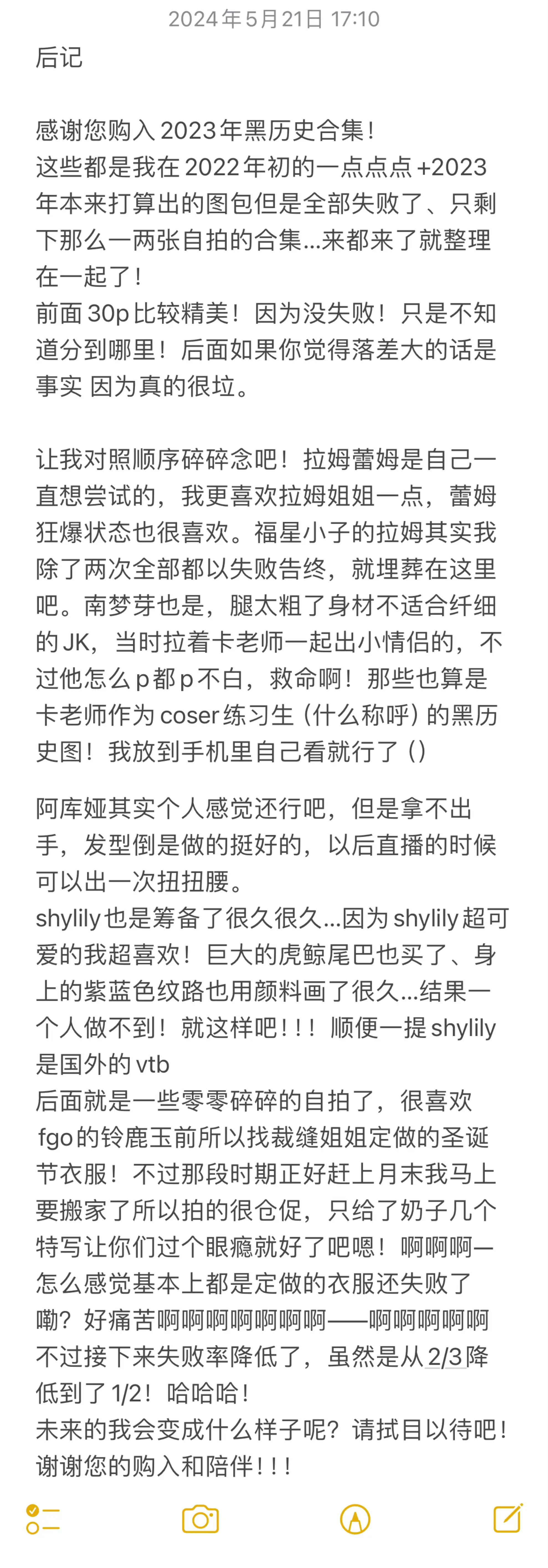 图片[94]-贝贝琪Becky – 2023年01~03月-六色网
