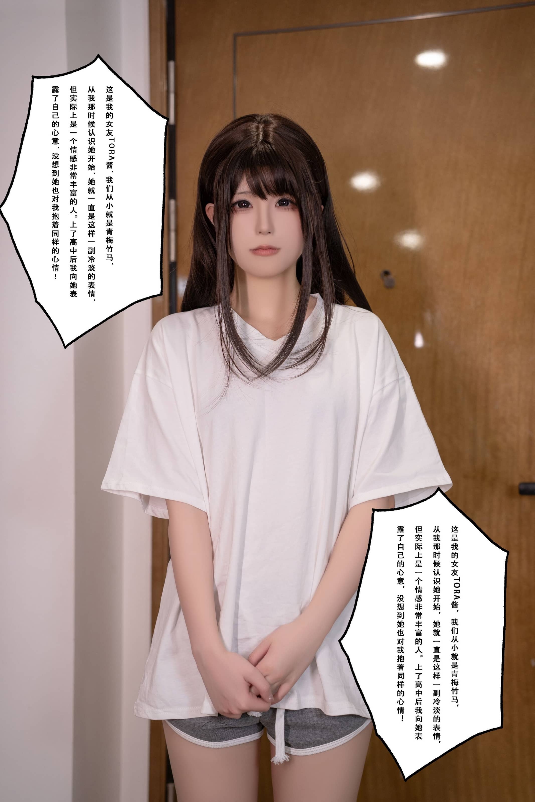 – tora酱的秘密男友 [112P]