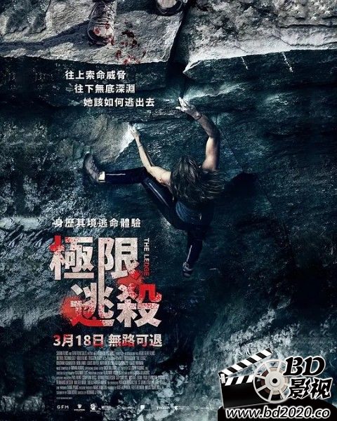 岩脊求生