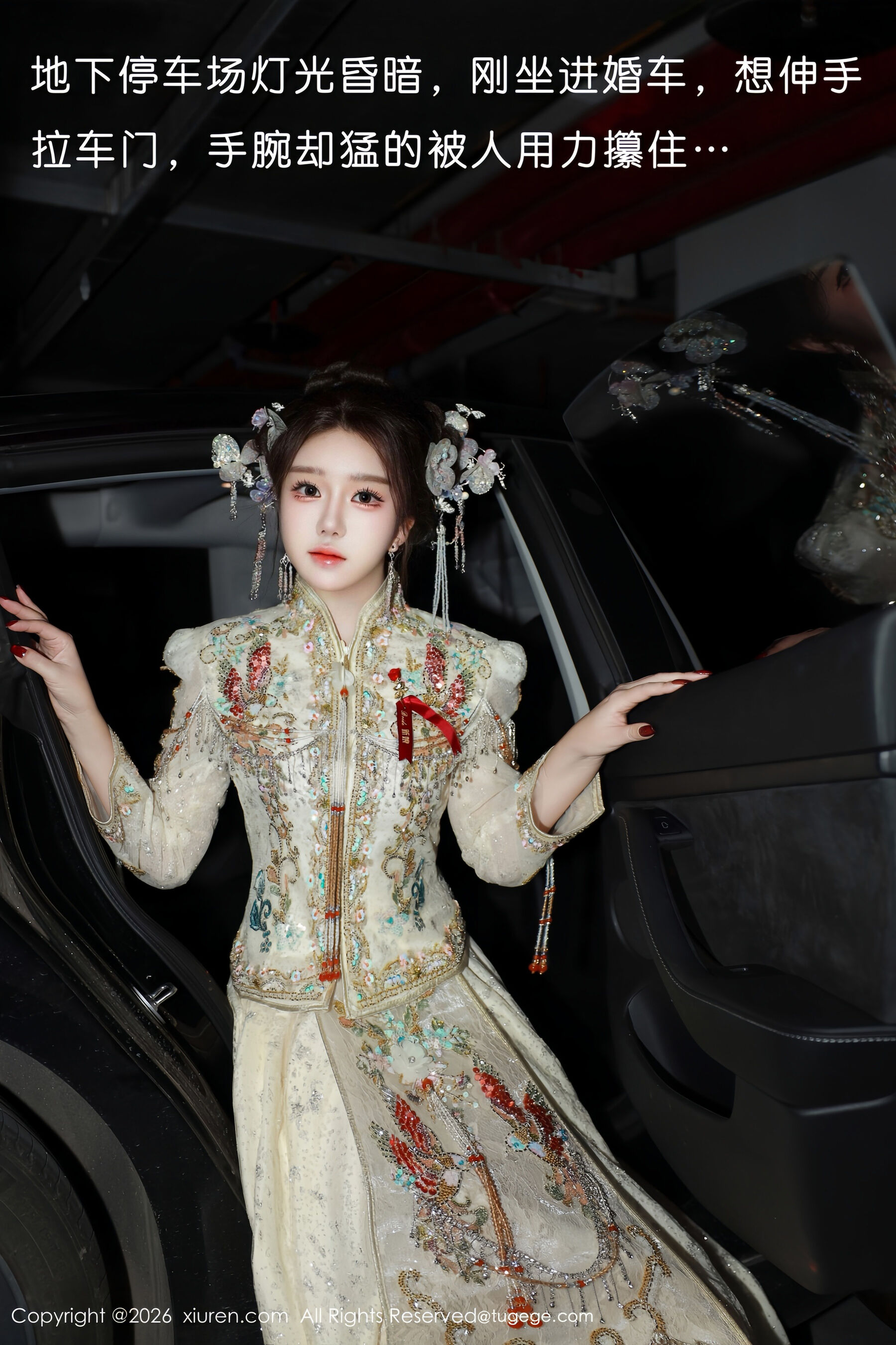 图片[4]-秀人网 – NO.11220 – 小薯条nienie [57P]-六色网
