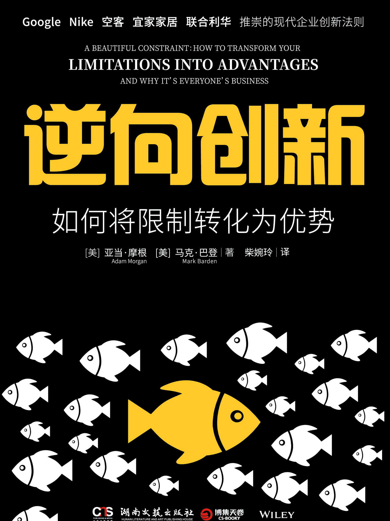 逆向创新全文阅读_逆向创新免费阅读_百度阅读