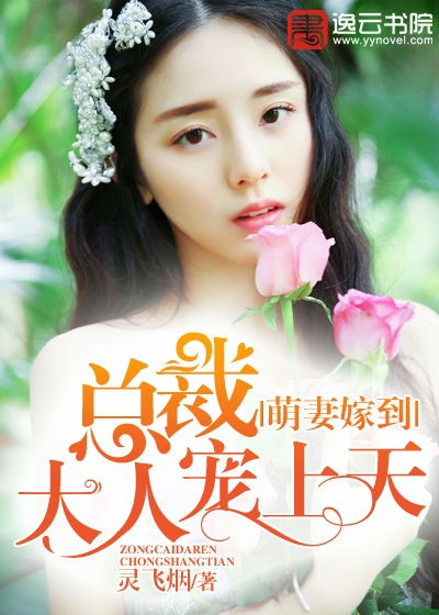 亿万闪婚：萌妻嫁到宠上天 - 橙欢 - 畅销正版电子书 - 热门电视 ...