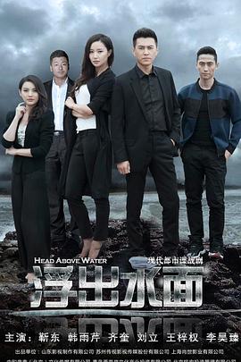 守卫者·浮出水面 DVD版
