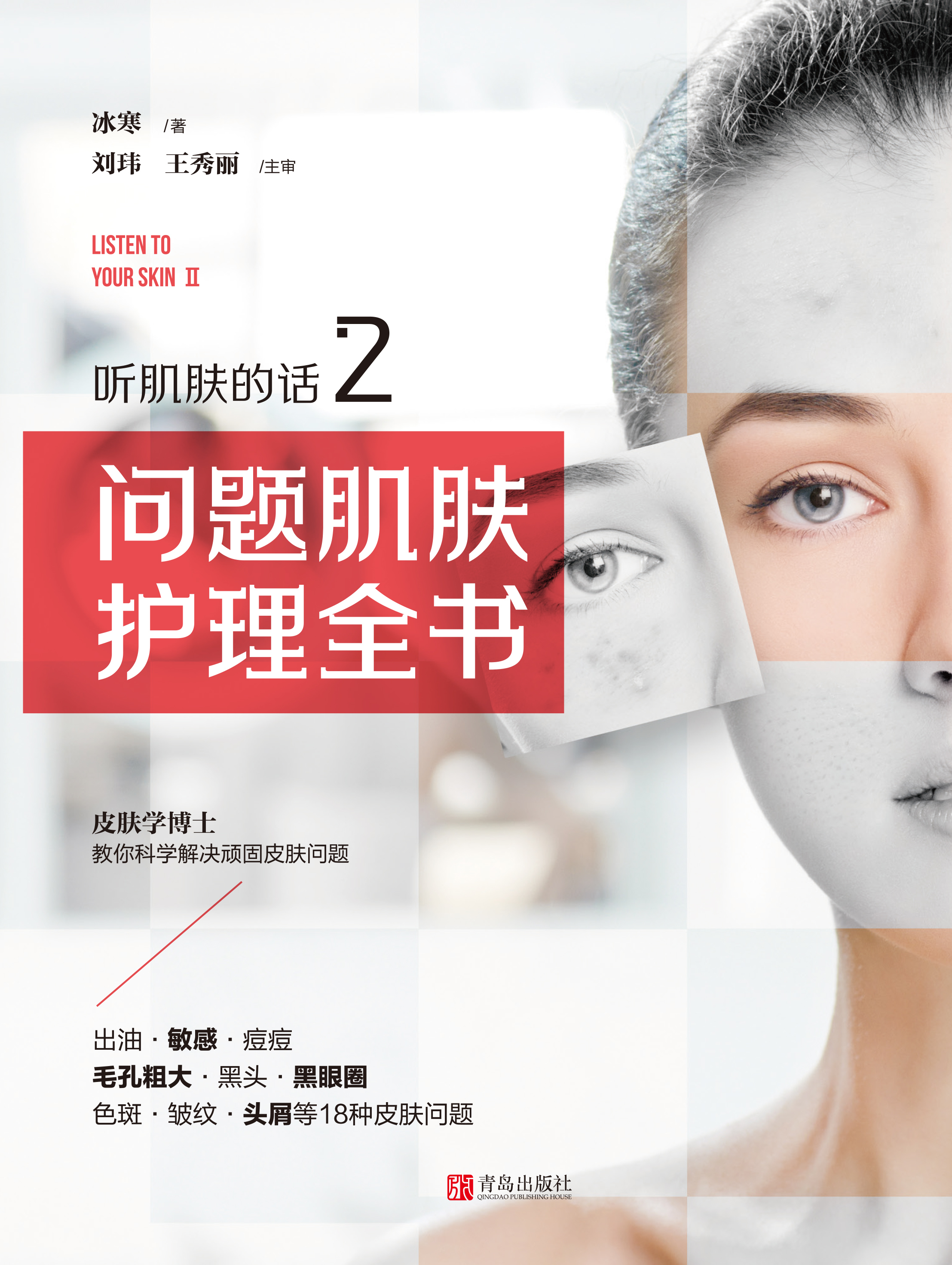 手机专享价 扫码免费下载该书 再送20元代金券  分 秒内有效