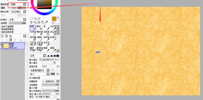 都打开的情况时,两种材质效果就会叠加,下图是单一画纸质感的地面效果