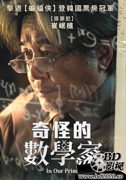 奇怪国家的数学家
