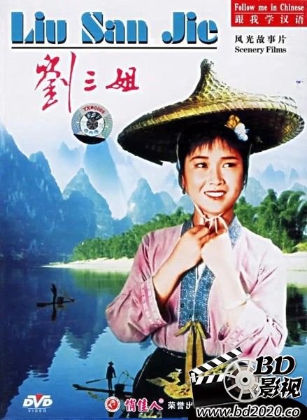1960高分剧情音乐《刘三姐》HD1080P.国语中字