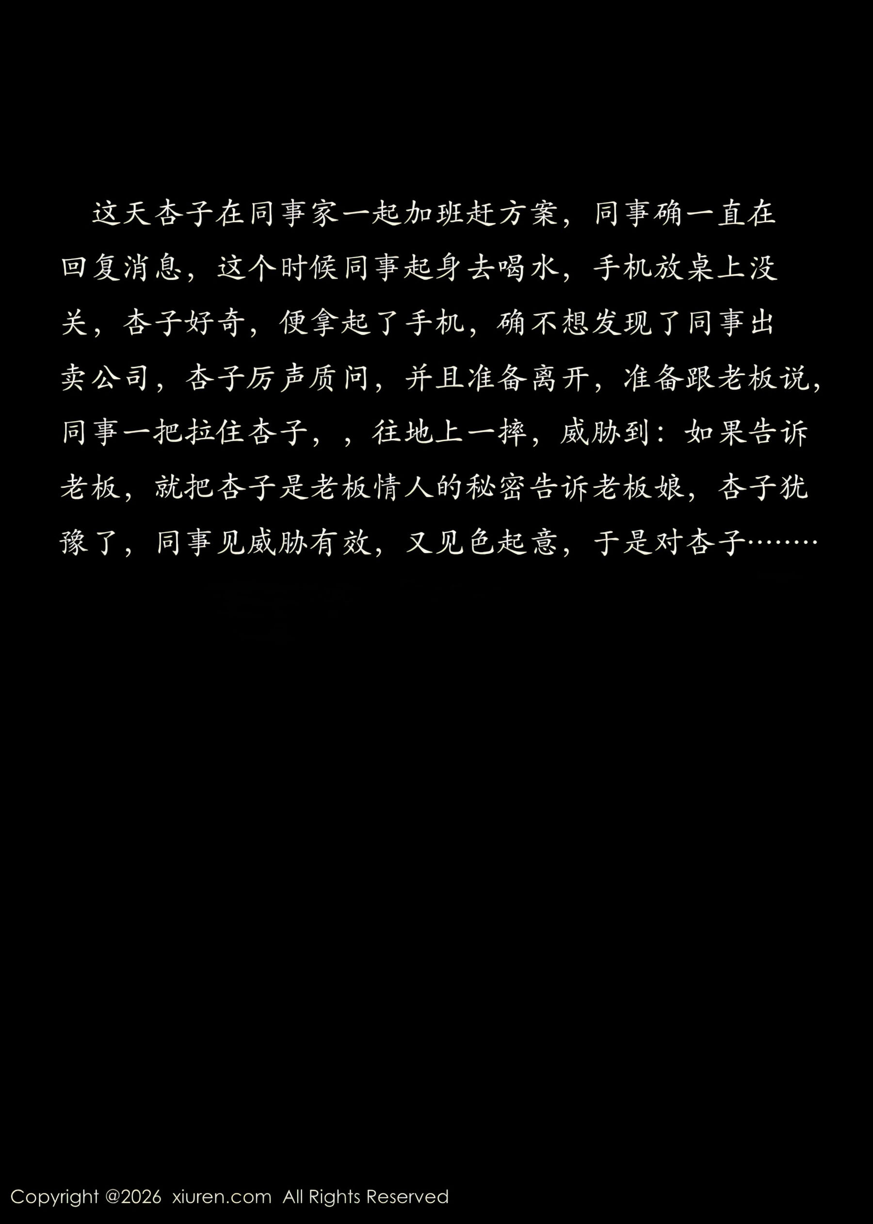 图片[2]-秀人网 – NO.11285 – 杏子Yada [82P]-六色网