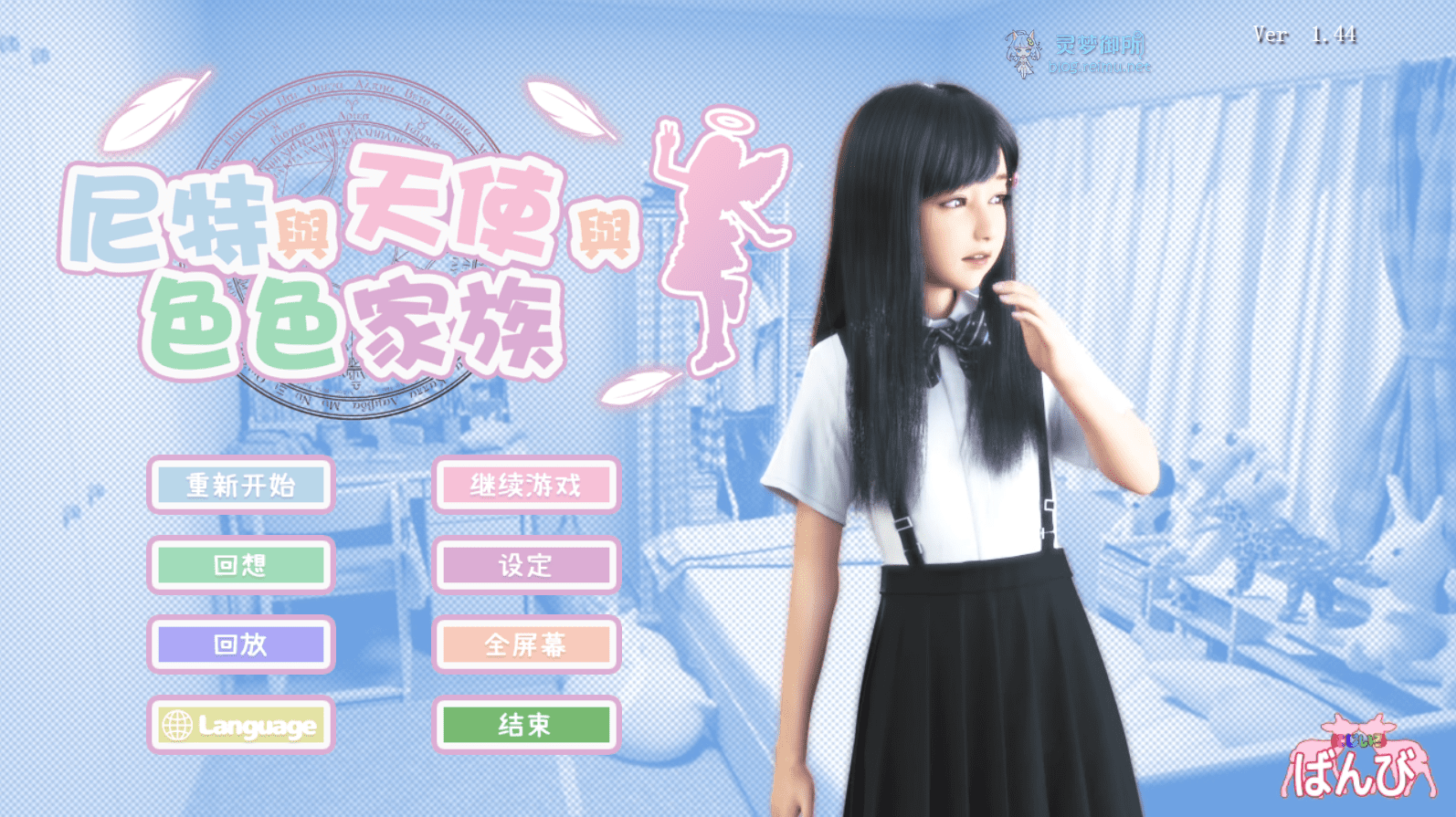 R2383)自 购 无 修 正 安 卓 电 脑 に じ い ろ ば ん び に-と と 天 使 と え っ ち な 家... 