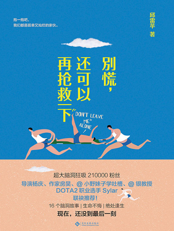 别慌,还可以再抢救一下