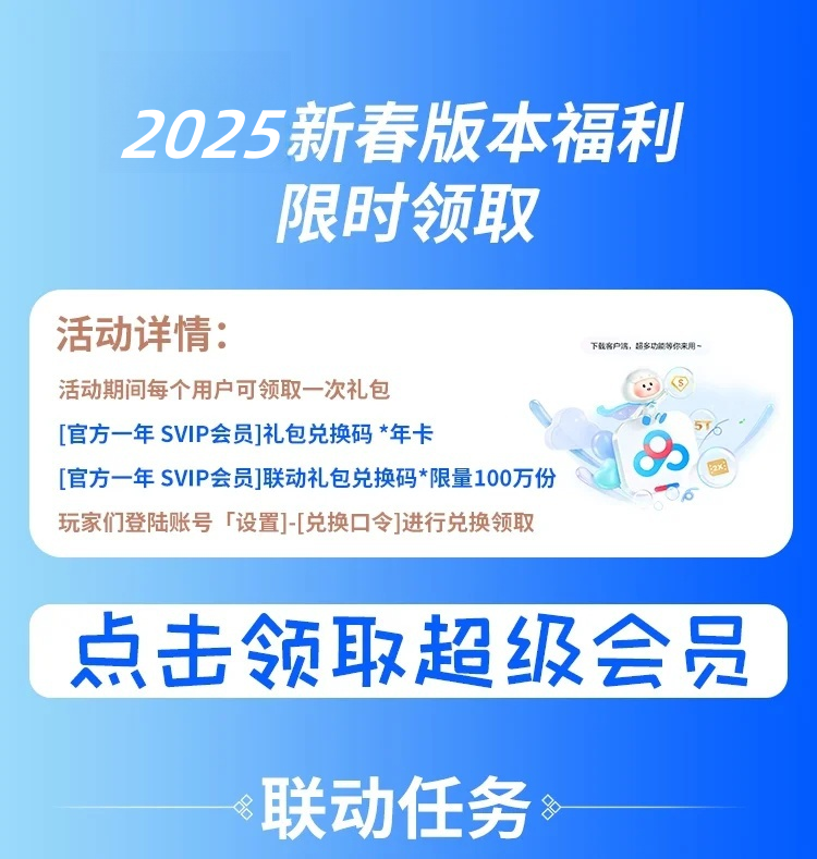 这个图是点击的领取效果