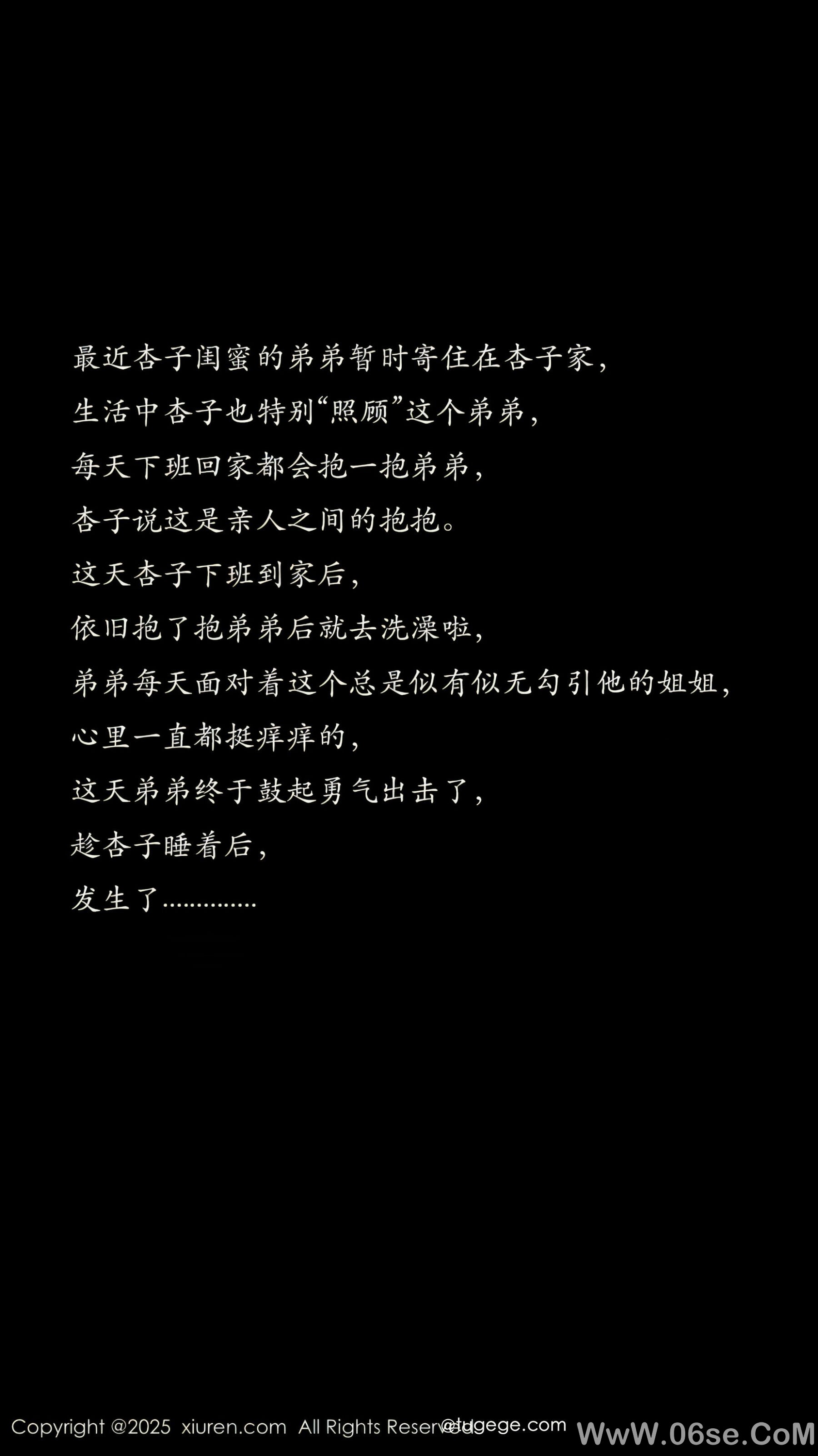 图片[2]-[Xiuren秀人网] 2025.07.23 NO.10576 杏子Yada[82P]-六色网