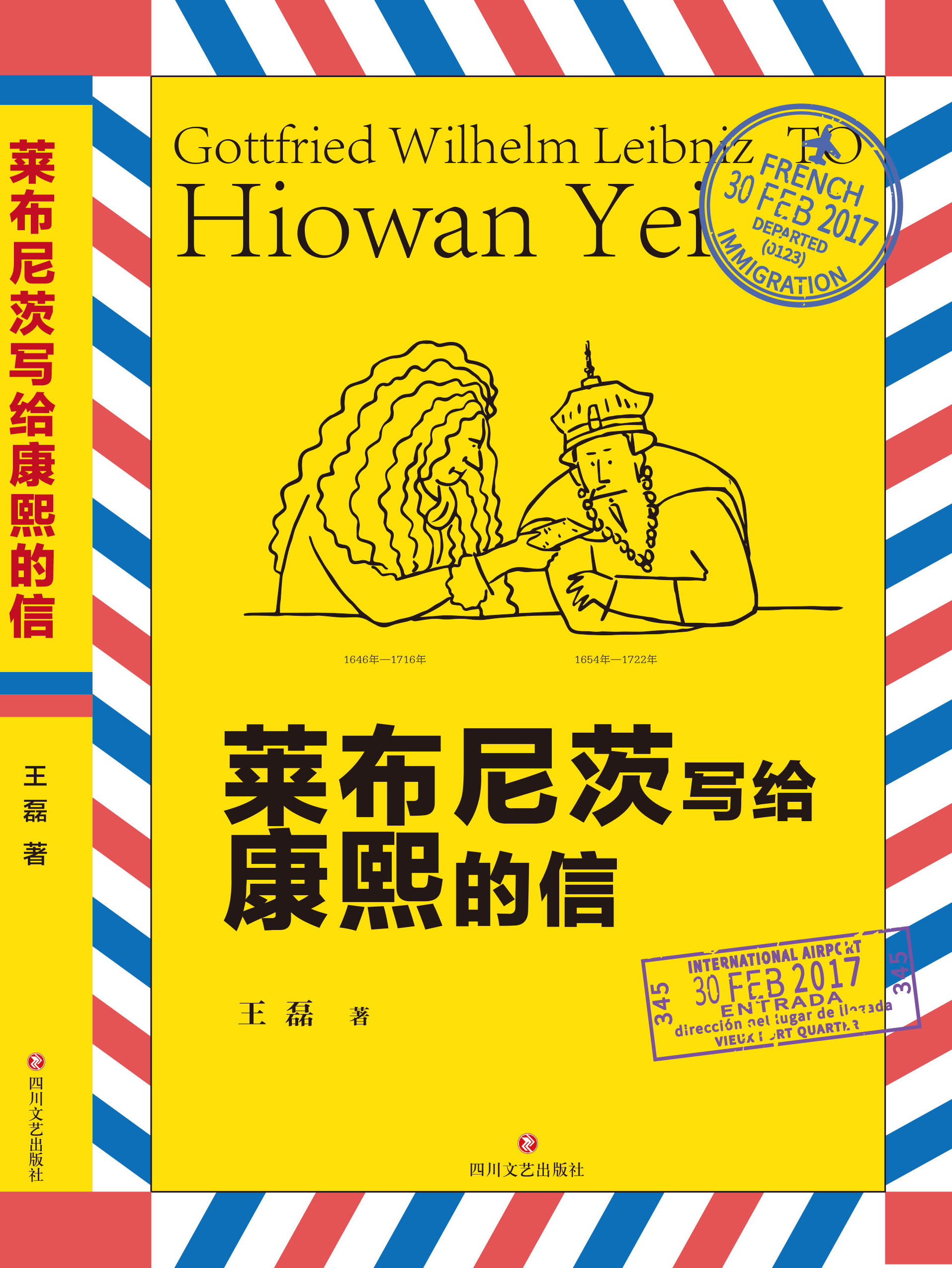 莱布尼茨写给康熙的信全文阅读_莱布尼茨写给康熙的信免费阅读_百度