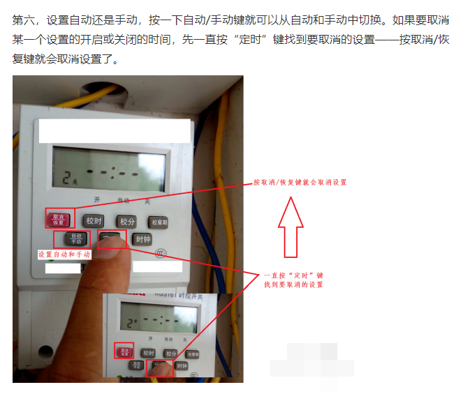 时控开关设置步骤?民熔电工告诉你!超简单!小白必看