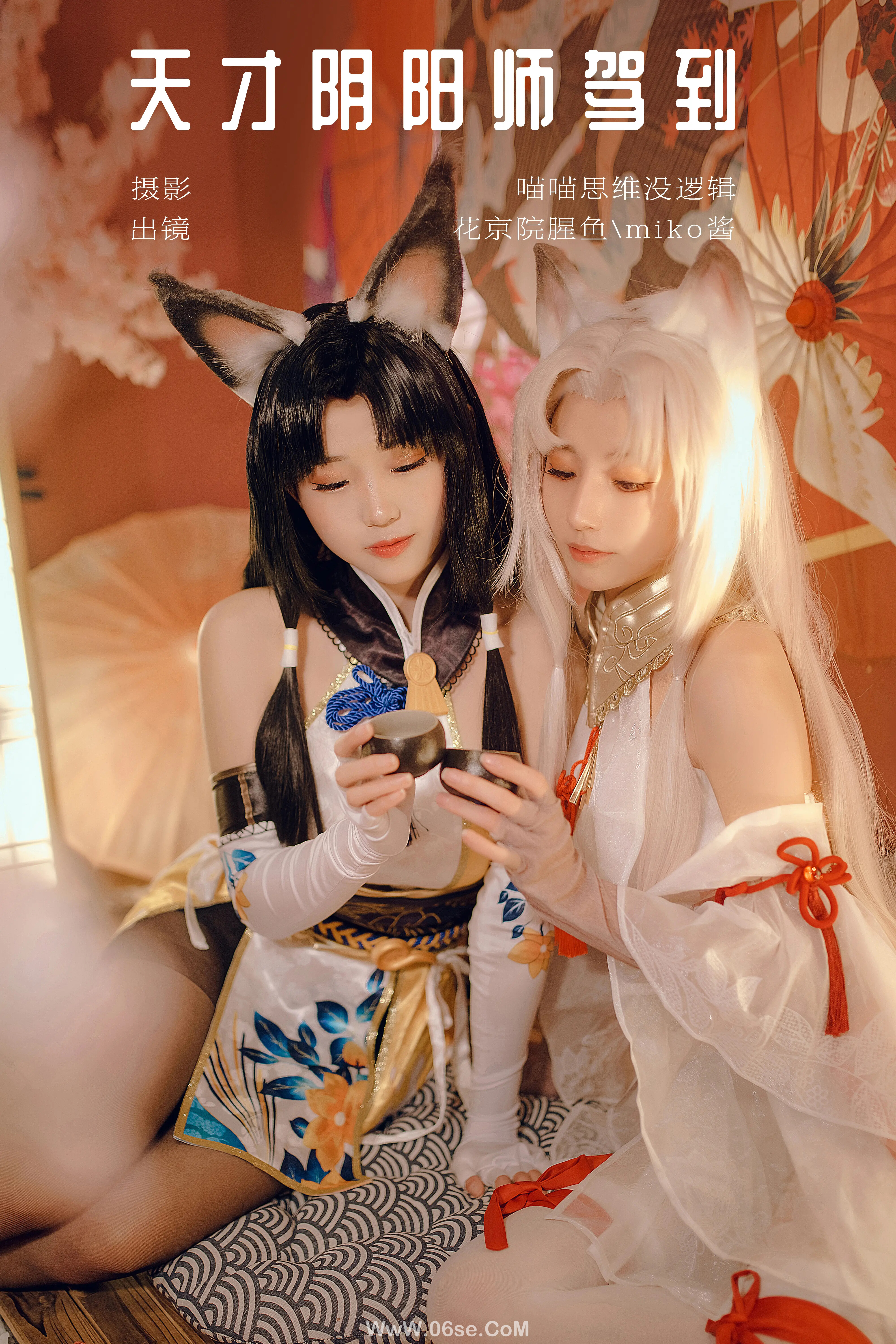 miko酱ww 天才阴阳师驾到-六色网