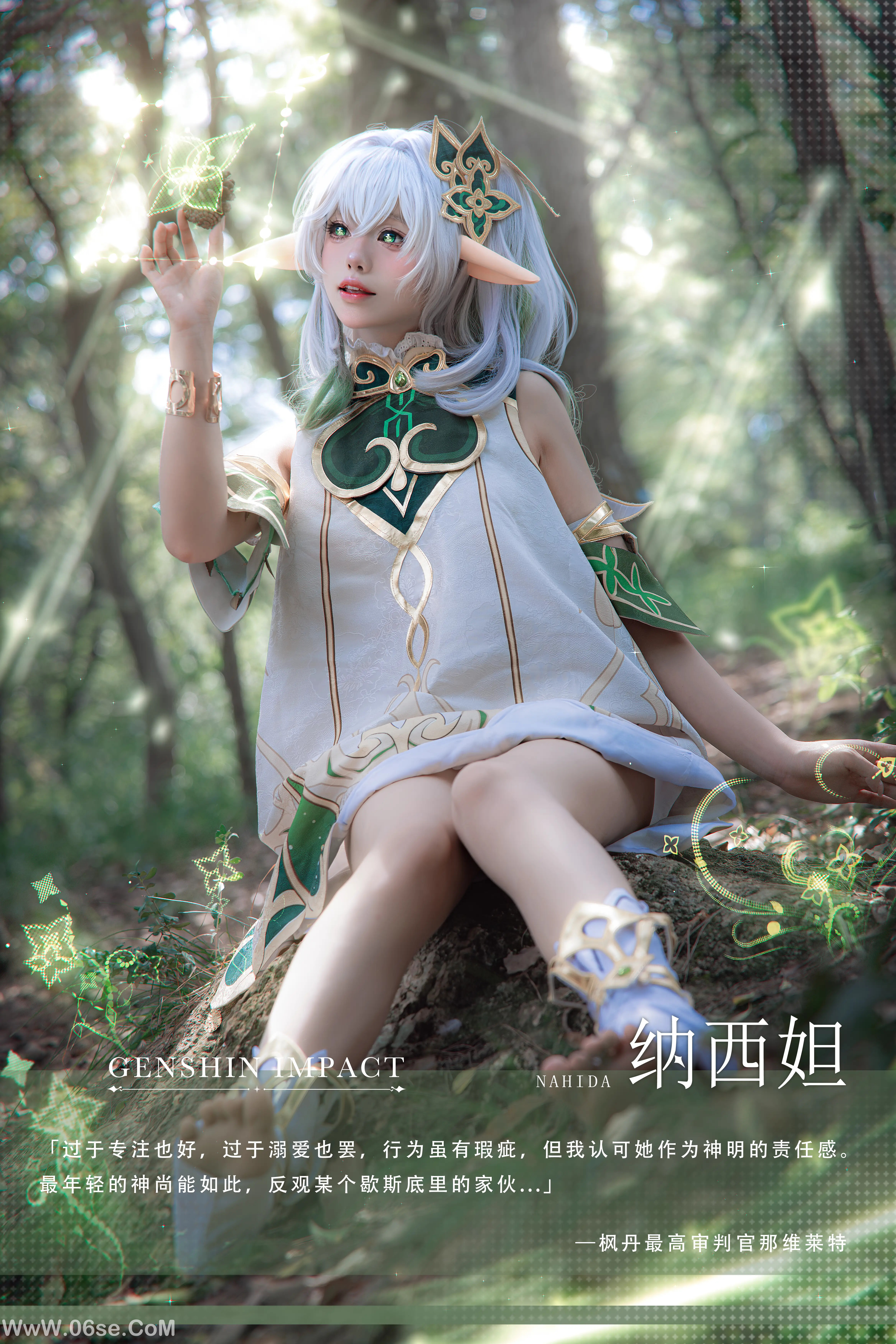 图片[64]-咬一口兔娘 万年萝莉纳西妲2-六色网