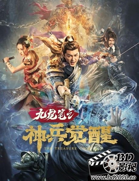 九龙笔之神兵觉醒