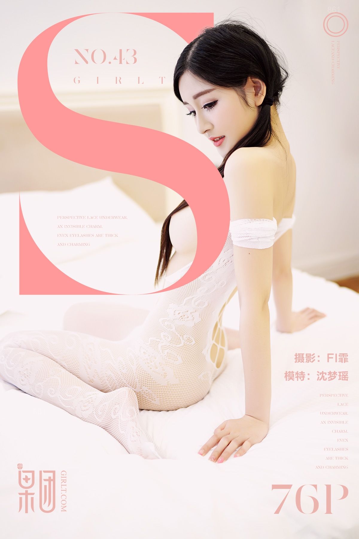 果团网 2017.08.05 Vol. 043 沈梦瑶[42P]-六色网