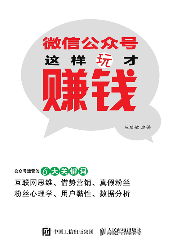 个人怎样注册公众号赚钱?
