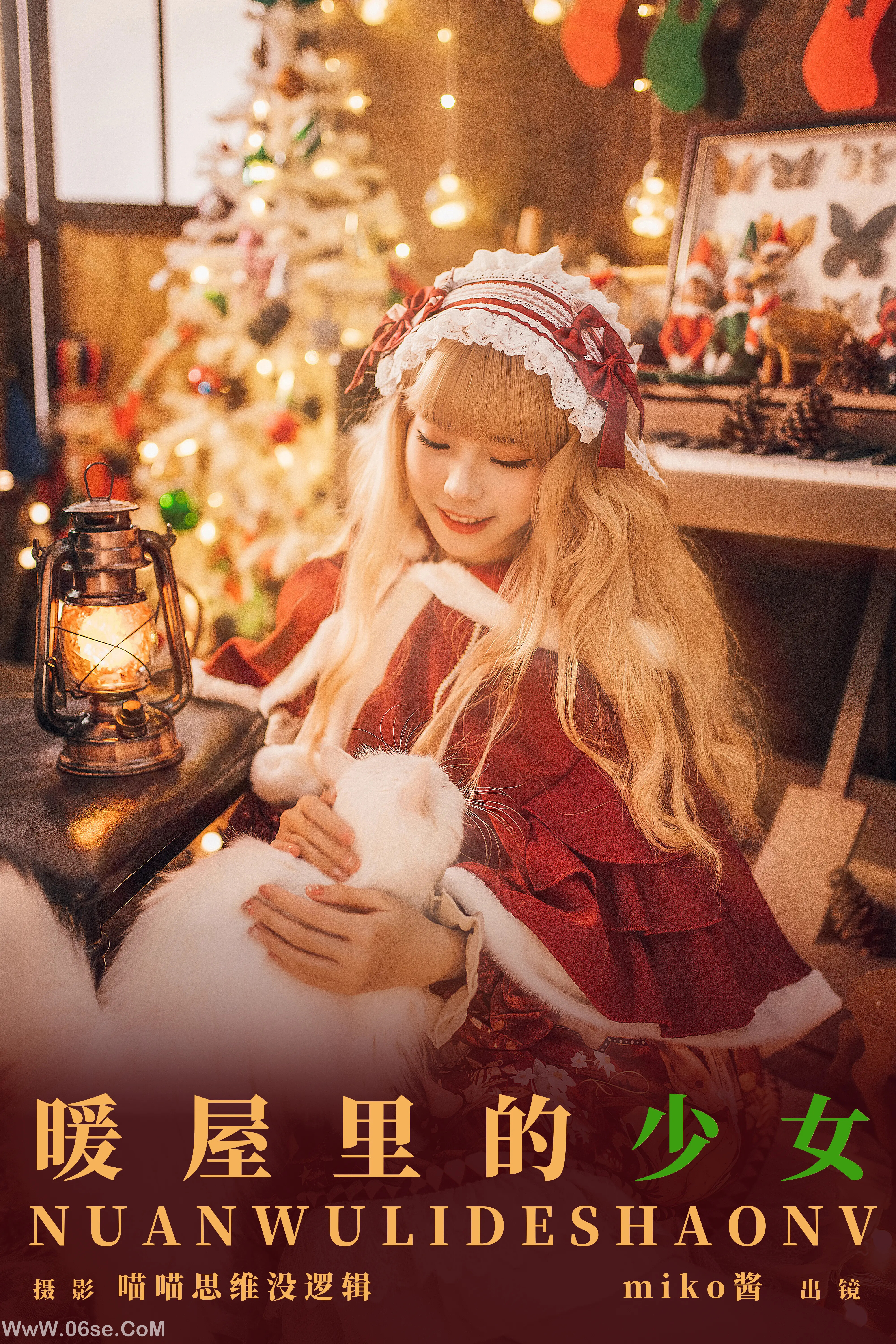 miko酱ww 暖屋里的少女-六色网