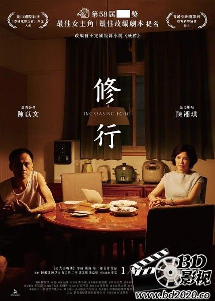 修行