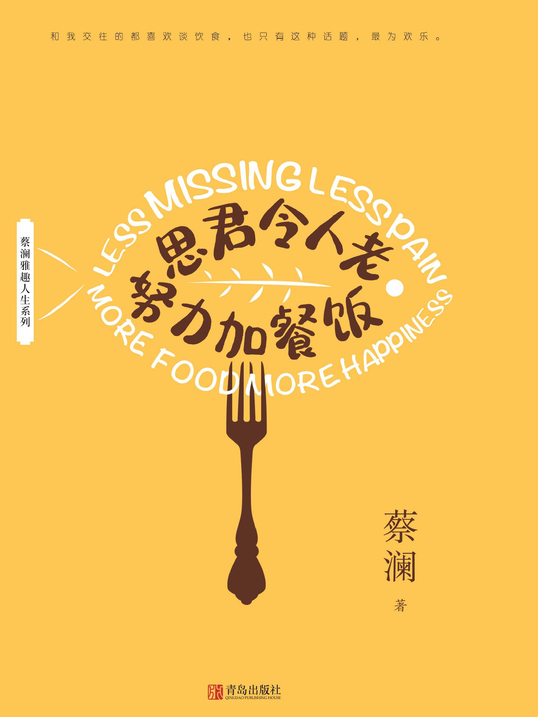 思君令人老 努力加餐饭全文阅读_思君令人老 努力加餐饭免费阅读_百度