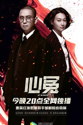 心冤 DVD版