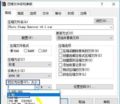 分卷压缩 方法「以RAR分卷压缩操作为例」