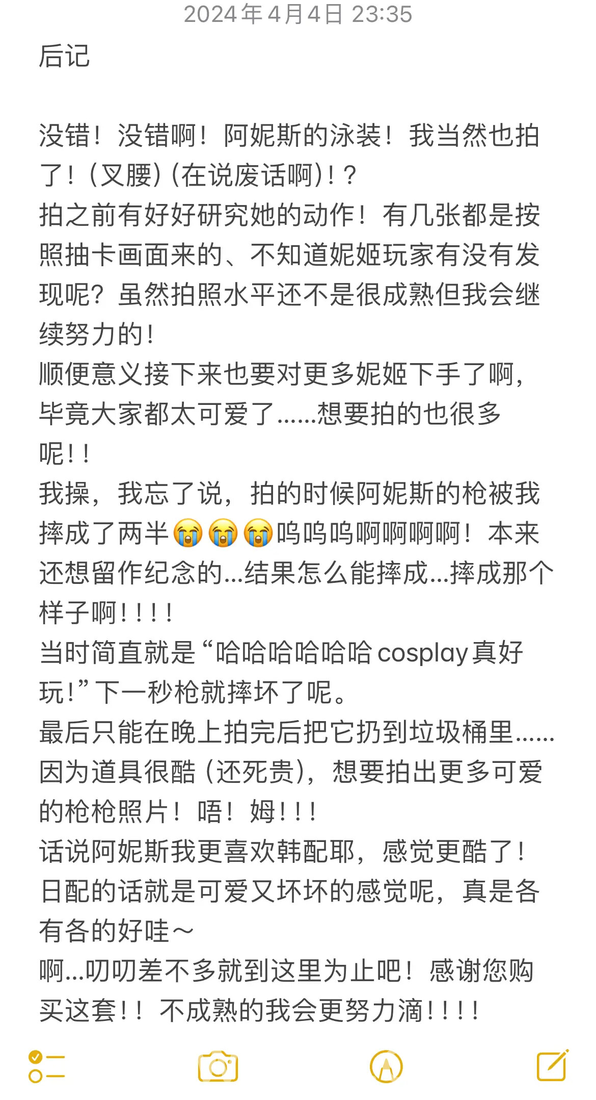 图片[83]-贝贝琪Becky – Nikke胜利女神 阿妮斯-六色网