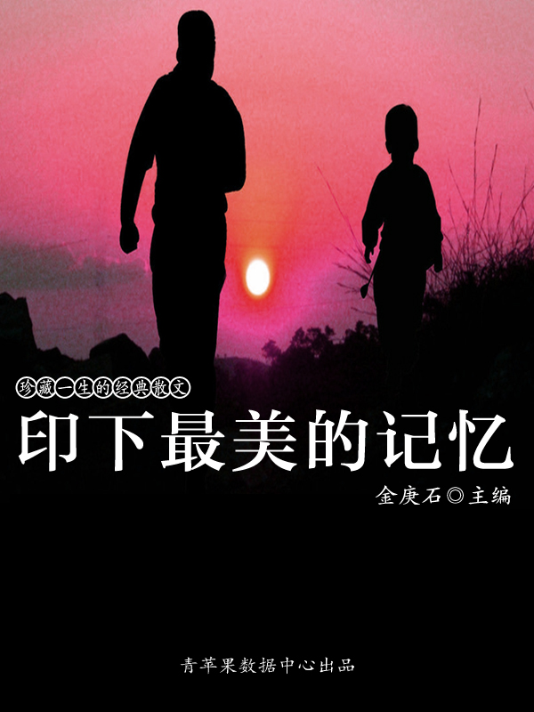 印下最美的记忆