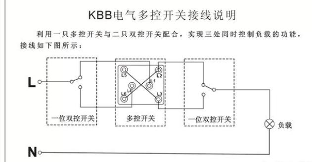 干接点开关图解接法图片