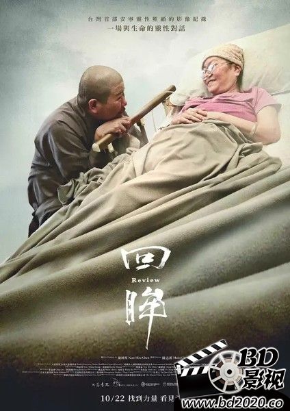 回眸