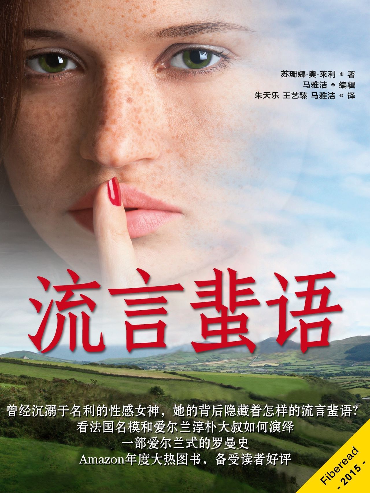 流言蜚语最新章节_流言蜚语全文目录_百度阅读