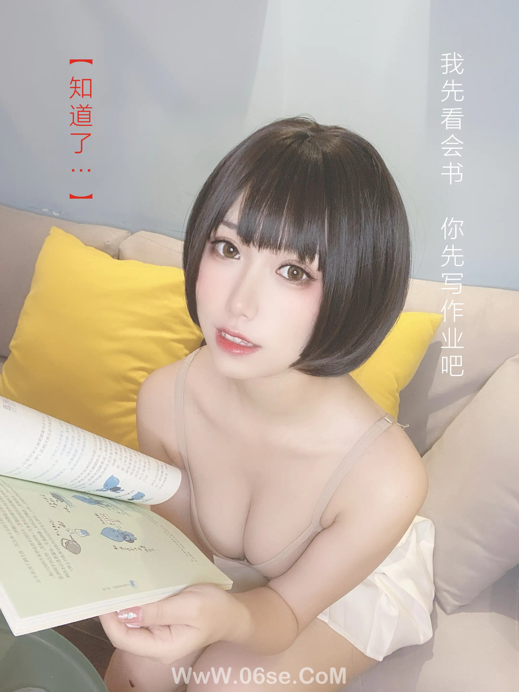 图片[203]-芋圆侑子 – 邻家姐姐-六色网