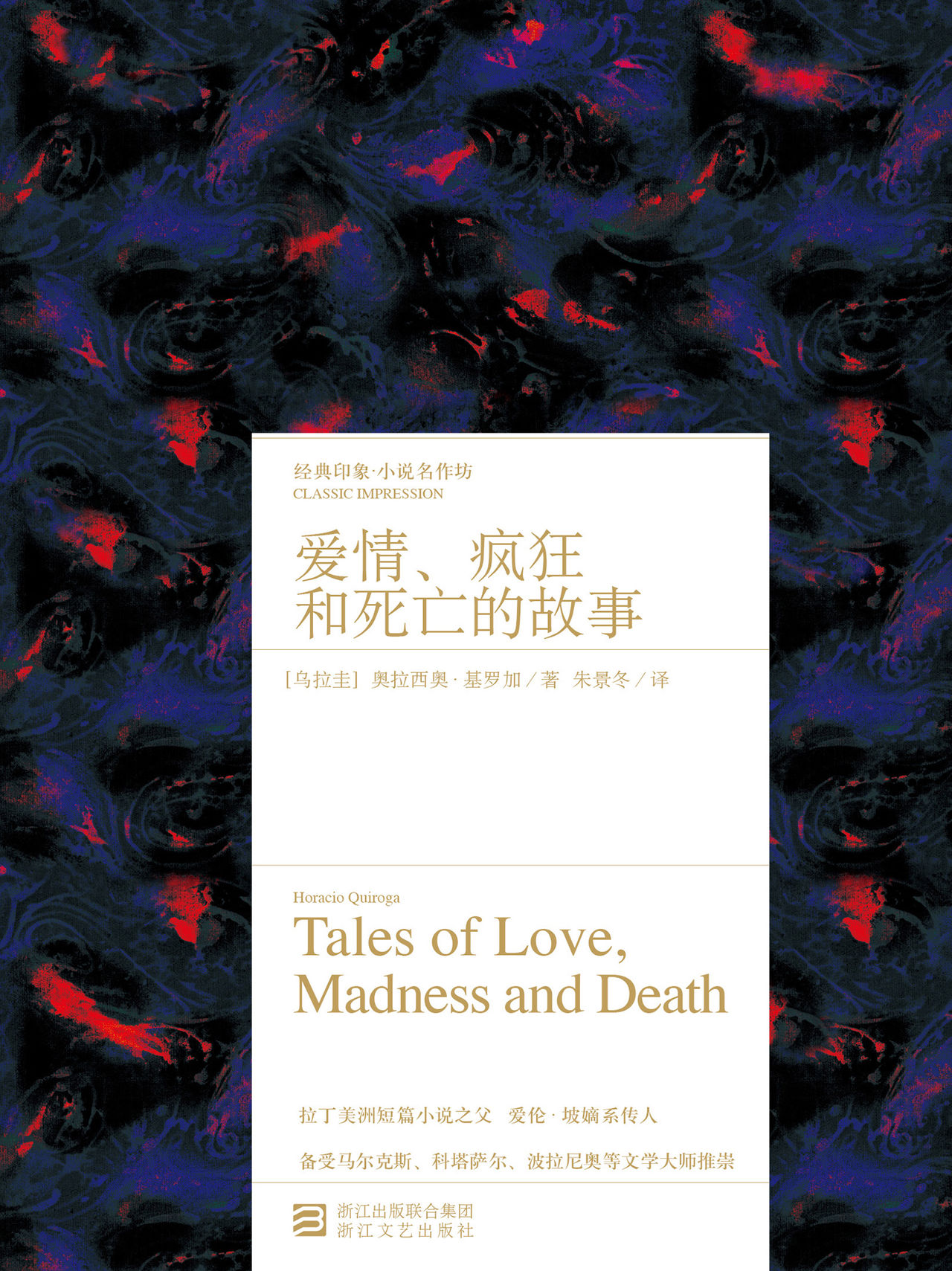 爱情,疯狂和死亡的故事全文阅读_爱情,疯狂和死亡的故事免费阅读_百度