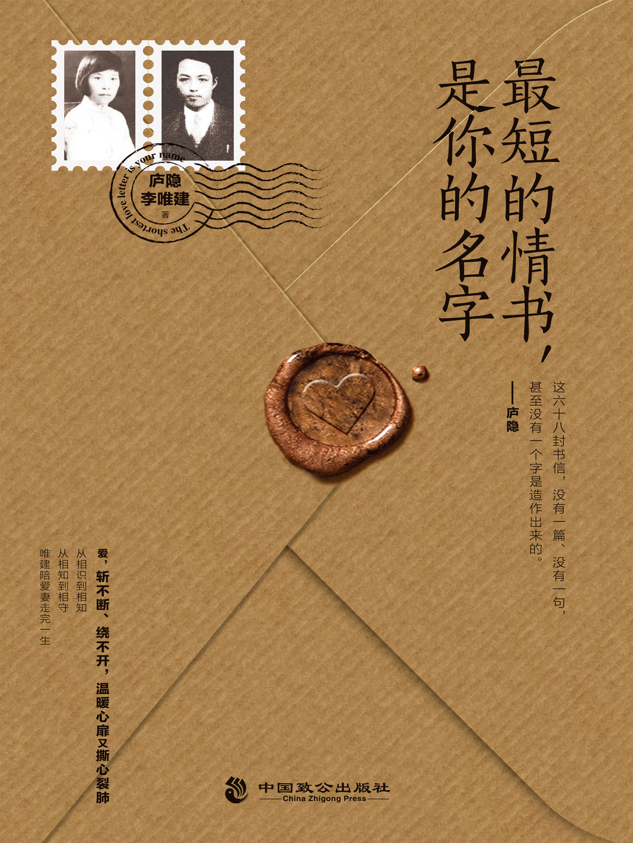 最短的情书,是你的名字全文阅读_最短的情书,是你的名字免费阅读_百度