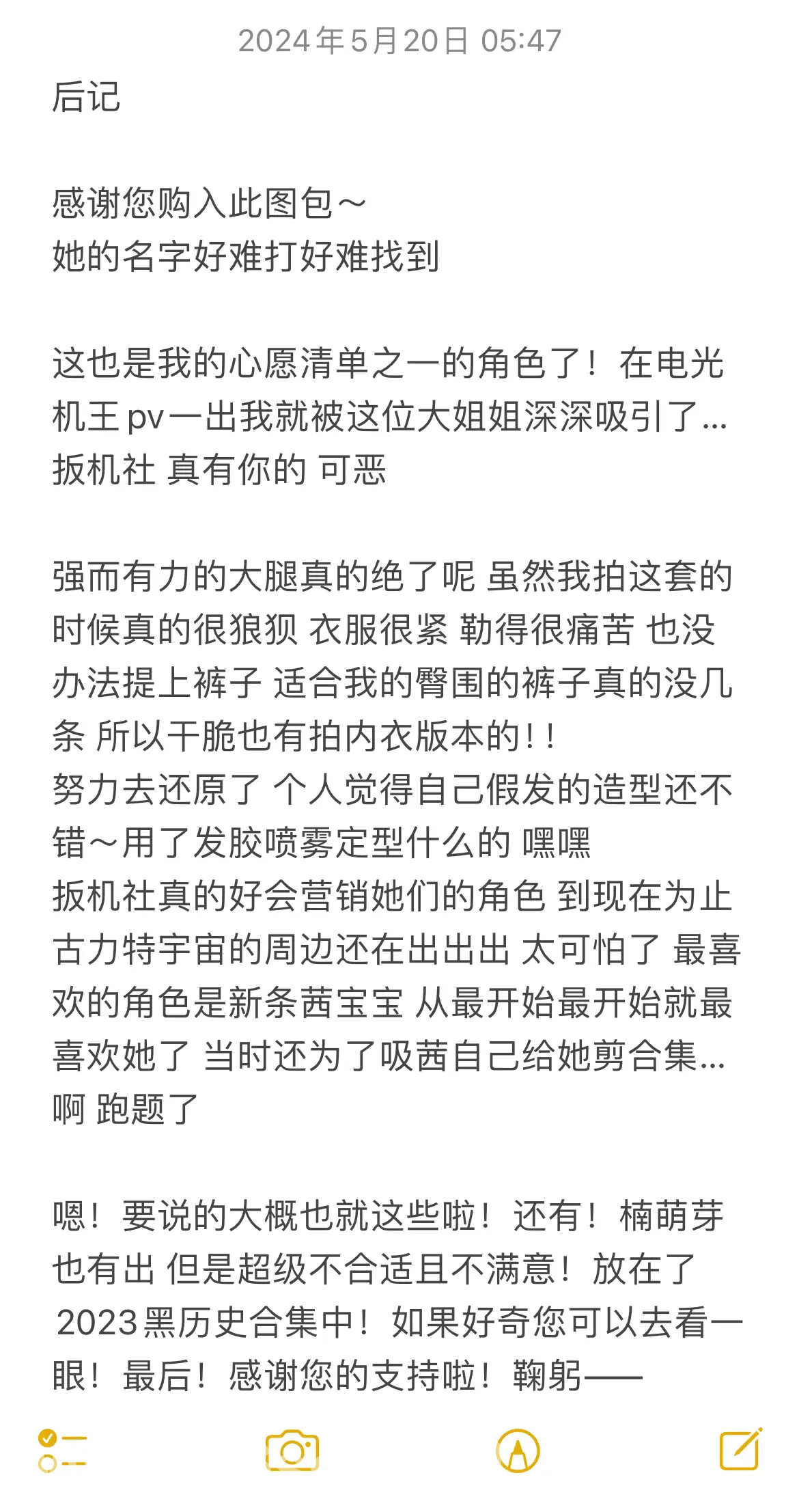 图片[25]-贝贝琪Becky – 2023年06月合集-六色网