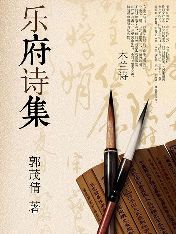 乐府诗集全文阅读_乐府诗集免费阅读_百度阅读