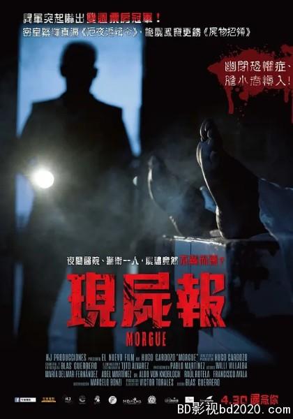 惊悚电影《索命停尸房》-蓝光4K/1080P/720P/360P高清标清网盘BT迅雷下载