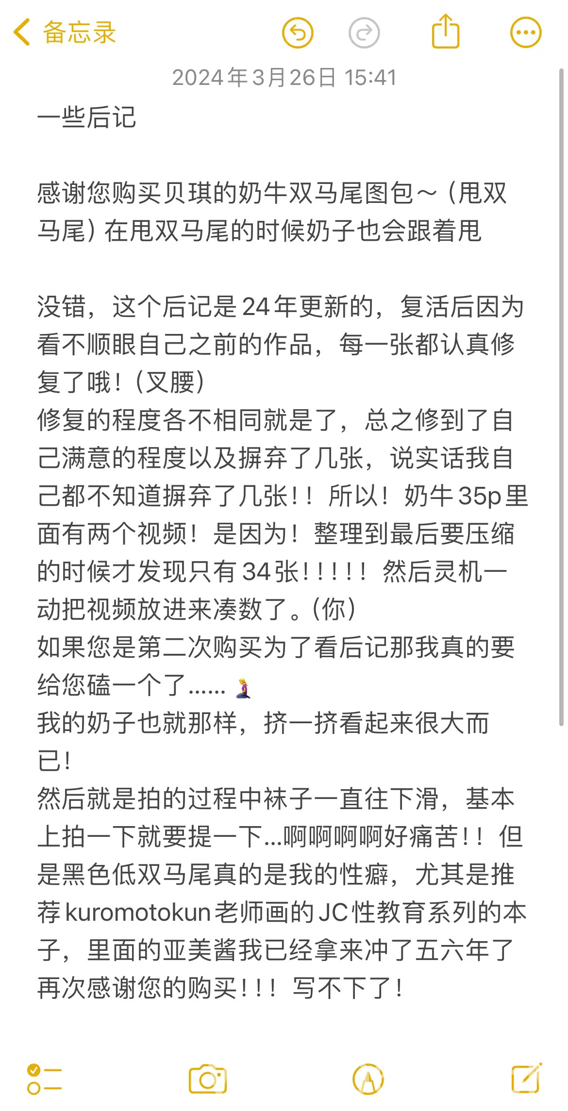 图片[45]-贝贝琪Becky – 2023年12月合集-六色网