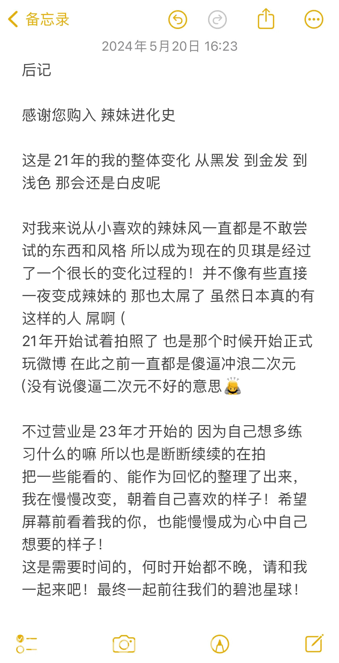 图片[41]-贝贝琪Becky – 辣妹进化史-六色网